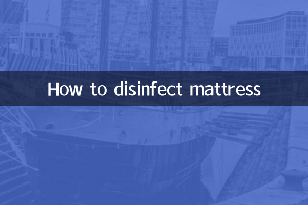 गद्दे को कीटाणुरहित कैसे करें