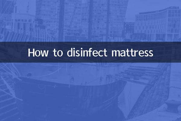 توشک کو جراثیم کش کرنے کا طریقہ