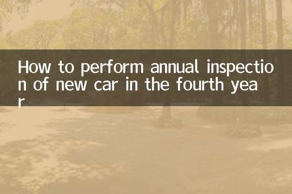 How to perform annual inspection of new car in the fourth year