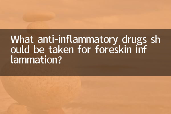 برای التهاب پوست ختنه گاه چه داروهای ضد التهابی باید مصرف شود؟