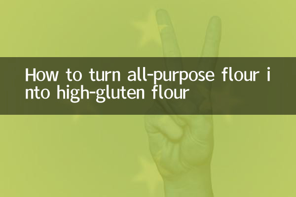 How to turn all-purpose flour into high-gluten flour