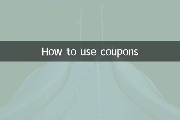 کوپن استعمال کرنے کا طریقہ