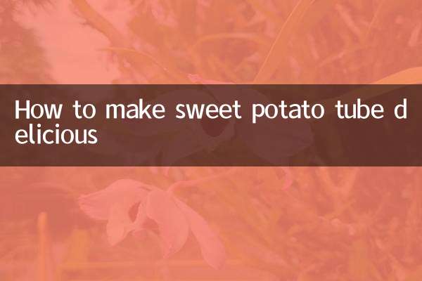 고구마튜브 맛있게 만드는법