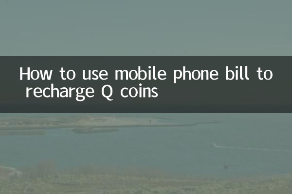 كيفية استخدام فاتورة الهاتف المحمول لإعادة شحن عملات Q