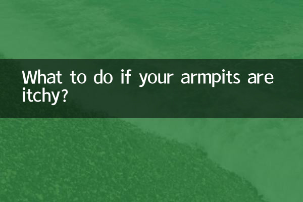 اگر زیر بغلتان خارش دارد چه باید کرد؟