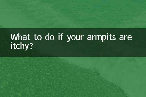 겨드랑이가 가려우면 어떻게 해야 하나요?