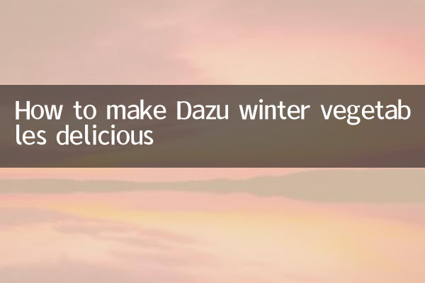 Как вкусно приготовить зимние овощи Дазу