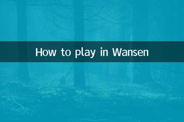 وانسن میں کیسے کھیلنا ہے