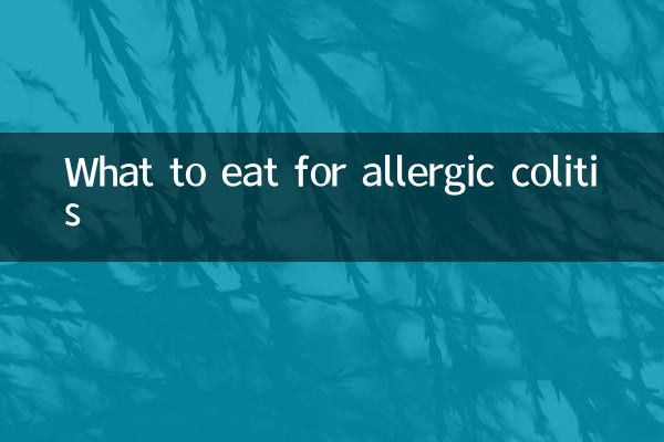 ماذا نأكل لالتهاب القولون التحسسي