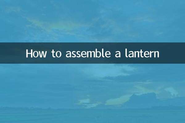 Как собрать фонарь