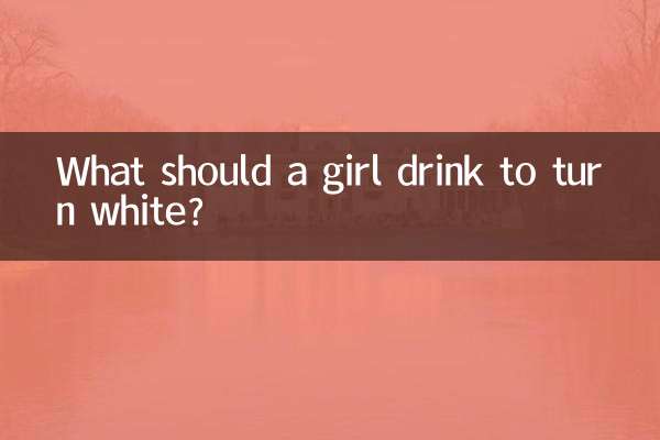 یک دختر برای سفید شدن چه چیزی بنوشد؟