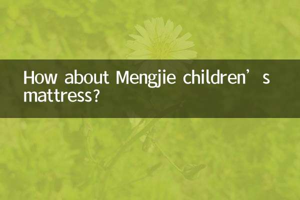 Как насчет детского матраса Mengjie?