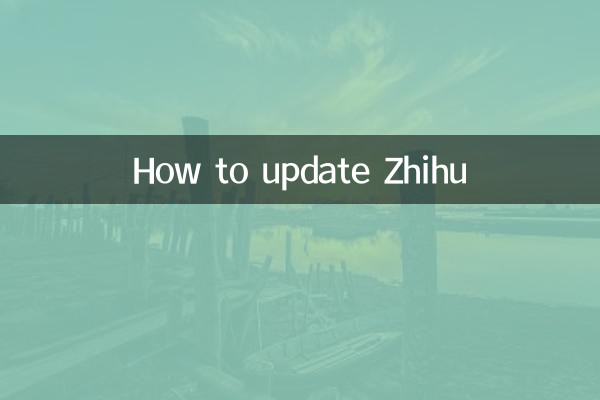 How to update Zhihu