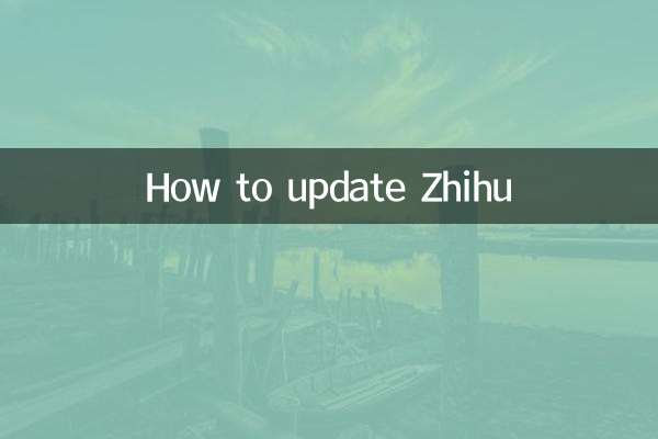 How to update Zhihu