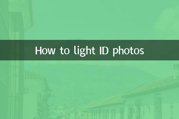 كيفية إضاءة صور الهوية