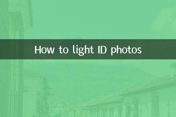 كيفية إضاءة صور الهوية