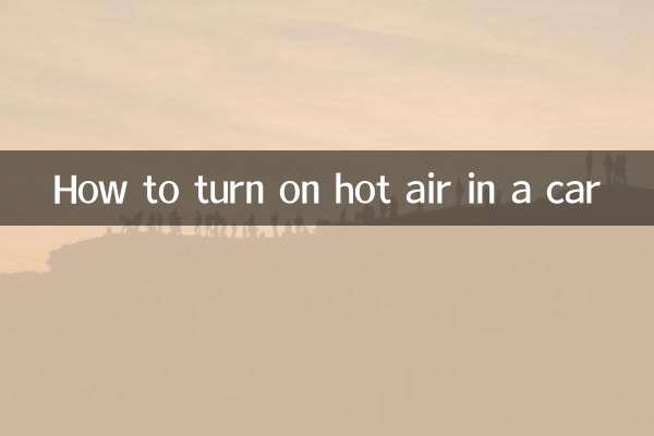 كيفية تشغيل الهواء الساخن في السيارة