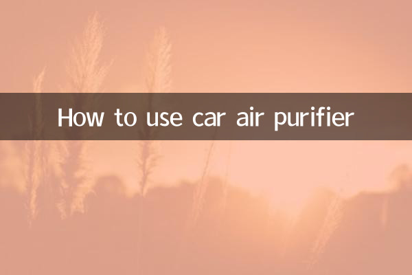 How to use car air purifier