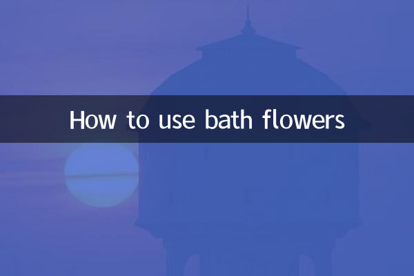 غسل کے پھولوں کا استعمال کیسے کریں