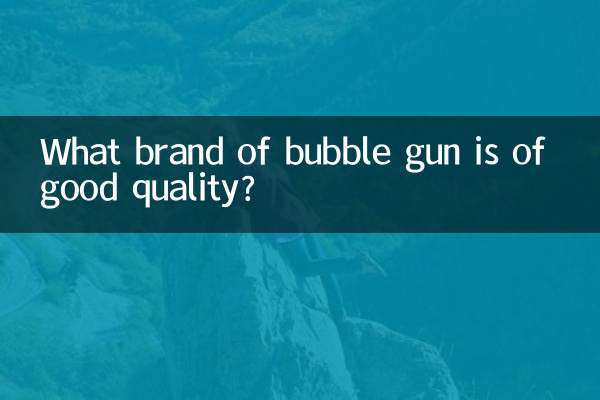বাবল বন্দুক কোন ব্র্যান্ডের ভালো মানের?