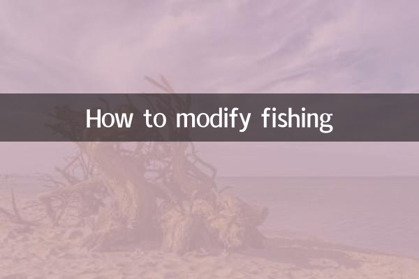 怎么修改捕鱼