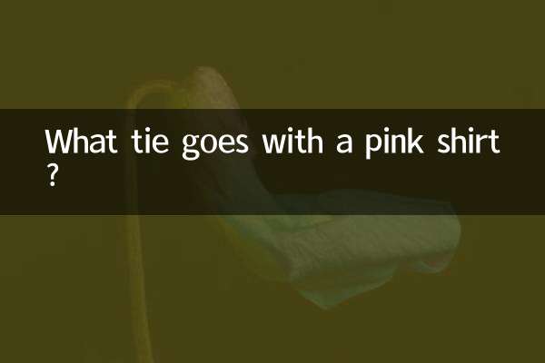 Какой галстук подойдет к розовой рубашке?