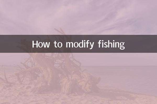 怎么修改捕鱼