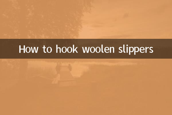 نحوه قلاب کردن دمپایی پشمی