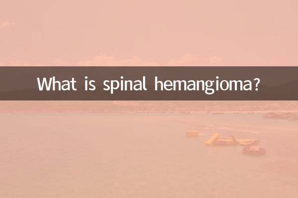 What is spinal hemangioma?