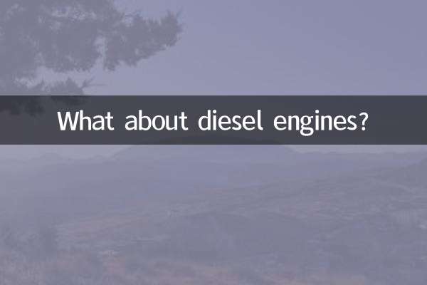 ماذا عن محركات الديزل؟