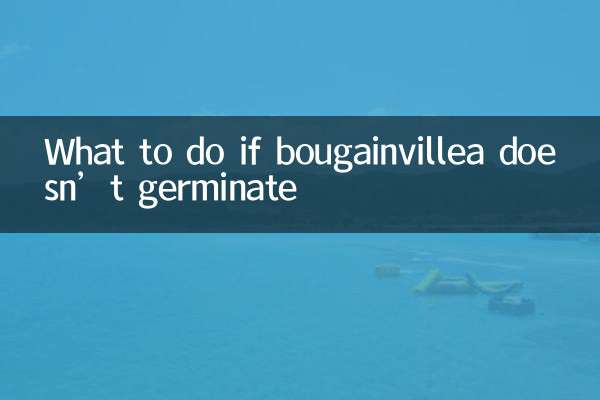 ماذا تفعل إذا لم تنبت الجهنمية