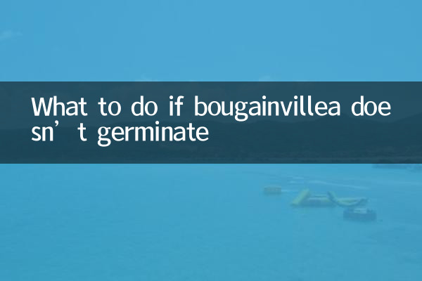 ماذا تفعل إذا لم تنبت الجهنمية