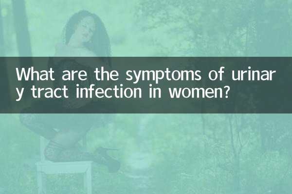 Quels sont les symptômes d’une infection urinaire chez la femme ?