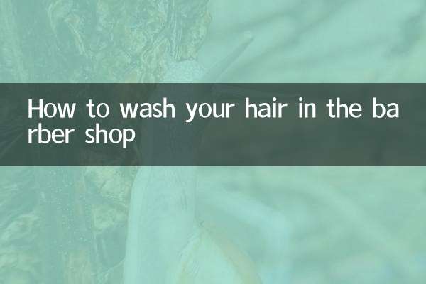 چگونه موهای خود را در آرایشگاه بشویید