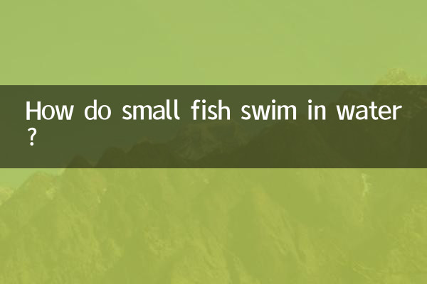 छोटी मछलियाँ पानी में कैसे तैरती हैं?
