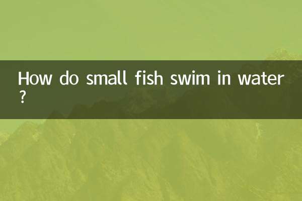 छोटी मछलियाँ पानी में कैसे तैरती हैं?