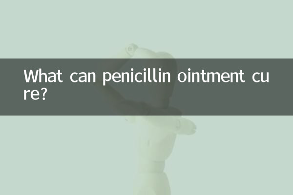 पेनिसिलिन मरहम क्या ठीक कर सकता है?