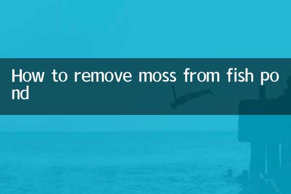 मछली के तालाब से काई कैसे हटाएं