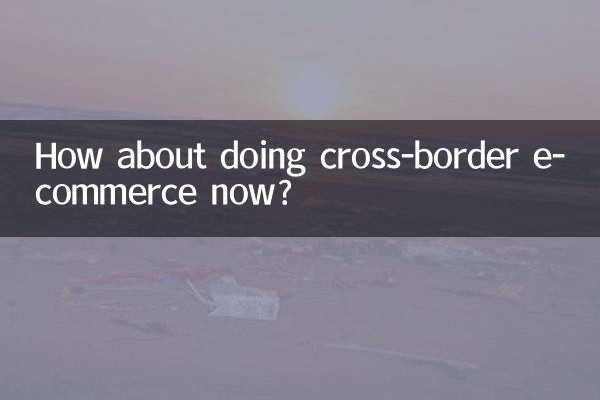 اب سرحد پار سے ای کامرس کرنے کے بارے میں کیا خیال ہے؟