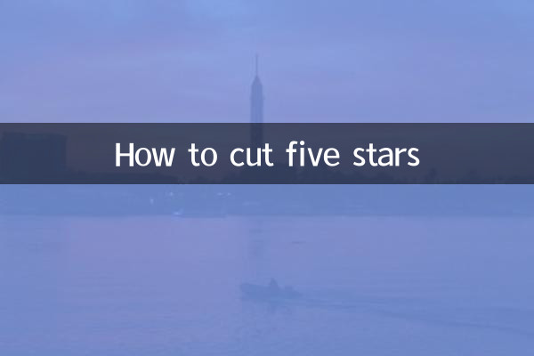پانچ ستاروں کو کاٹنے کا طریقہ