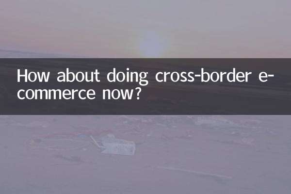 اب سرحد پار سے ای کامرس کرنے کے بارے میں کیا خیال ہے؟