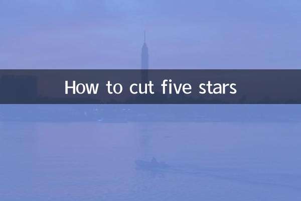 پانچ ستاروں کو کاٹنے کا طریقہ