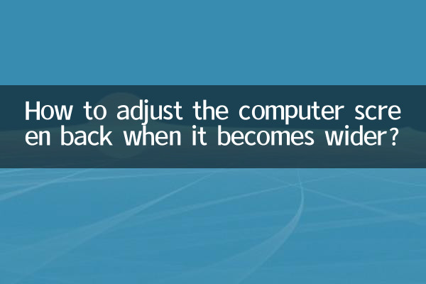 How to adjust the computer screen back when it becomes wider?