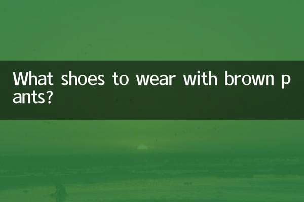 What shoes to wear with brown pants?
