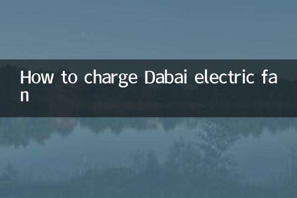 نحوه شارژ فن برقی Dabai