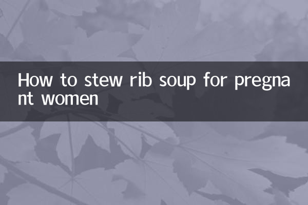 임산부를위한 갈비뼈를 스튜하는 방법