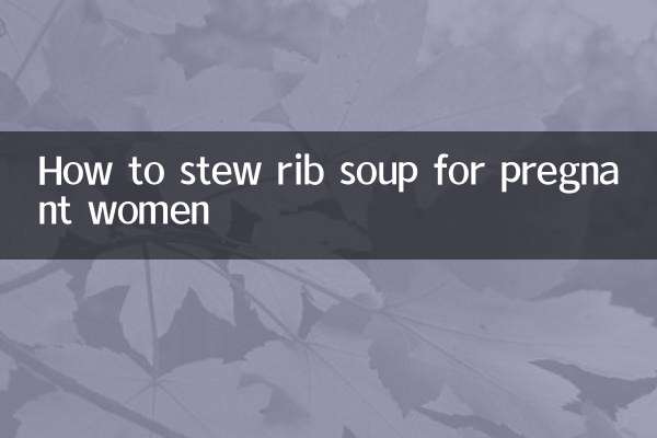 임산부를위한 갈비뼈를 스튜하는 방법