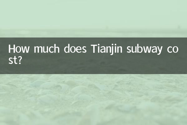 ¿Cuánto cuesta el metro de Tianjin?