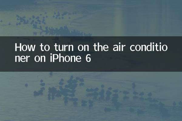 iPhone 6 पर एयर कंडीशनर कैसे चालू करें