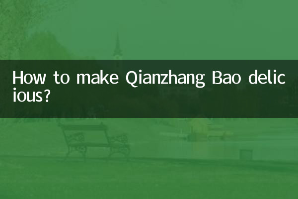 千张包怎么做好吃